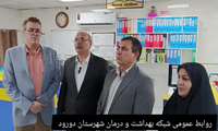 آیین افتتاح سه پروژه در شبکه بهداشت و درمان شهرستان دورود به مناسبت هفته دفاع مقدس 