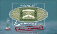 *تمدید مهلت ارسال آثار به سیزدهمین جشنواره سیمرغ تا پایان مرداد ماه 1405