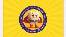  توضیحات سرکارخانم دکترقربانی رئیس گروه دفتر سلامت دهان و دندان وزارت بهداشت در خصوص پویش ملی دهان و دندان