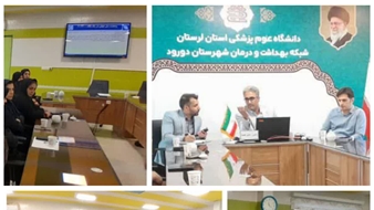 برگزاری کمیته آگاهی بخشی بمناسبت روز ملی سل در شبکه بهداشت و درمان دورود