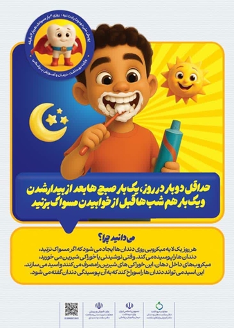 کلیپ تصویری| افتتاحیه پویش ملی سلامت دهان و دندان امروز شنبه ۲۵ مهرماه همزمان با سراسر کشور در دبستان تبریزی نیا شهرستان دورود