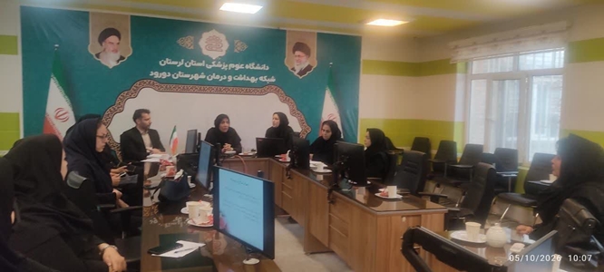 برگزاری کمیته ارتقای سلامت مادران باردار در شهرستان دورود